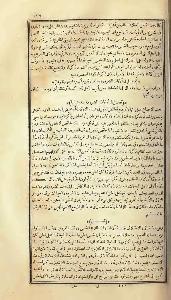 futmak.com - الصفحة 437 - من الجزء الأول من طبعة بولاق الأولى